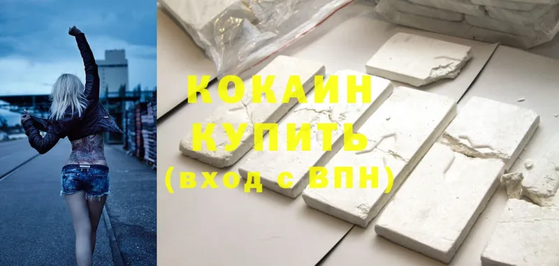 купить наркотики цена  Всеволожск  Cocaine Перу 