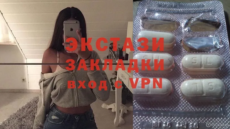 Экстази MDMA  Всеволожск 