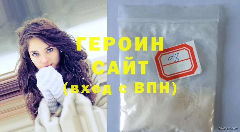 Героин Heroin  цены наркотик  Всеволожск 